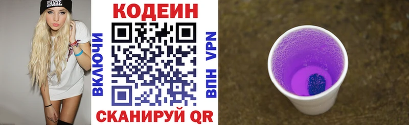 Codein напиток Lean (лин)  где купить наркоту  Алупка 