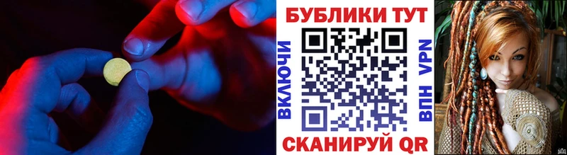 Экстази 280мг  Алупка 
