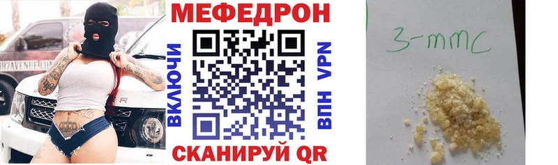 MEGA сайт  сайты даркнета клад  Алупка  Мефедрон мука  что такое наркотик 